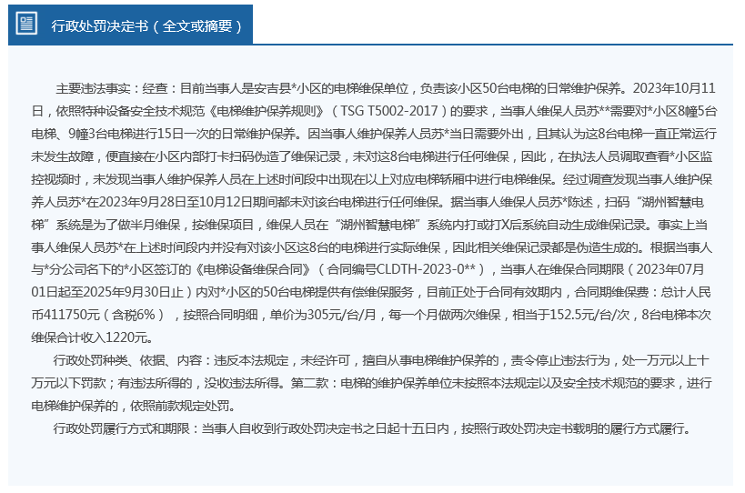 新奥精准资料免费提供第630期，改善释义、解释与落实的深入探索