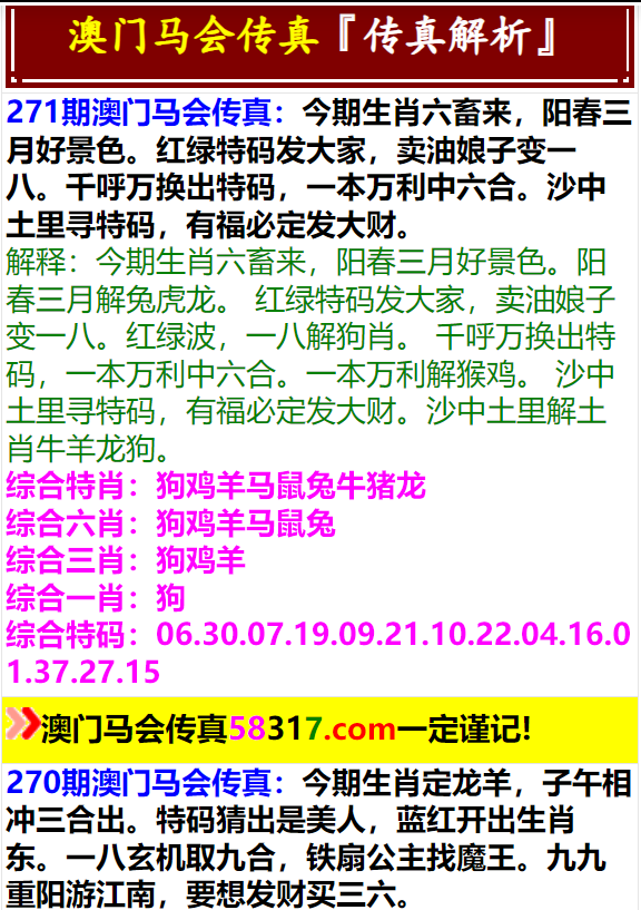 马会传真与澳门免费资料，差异释义与落实解析