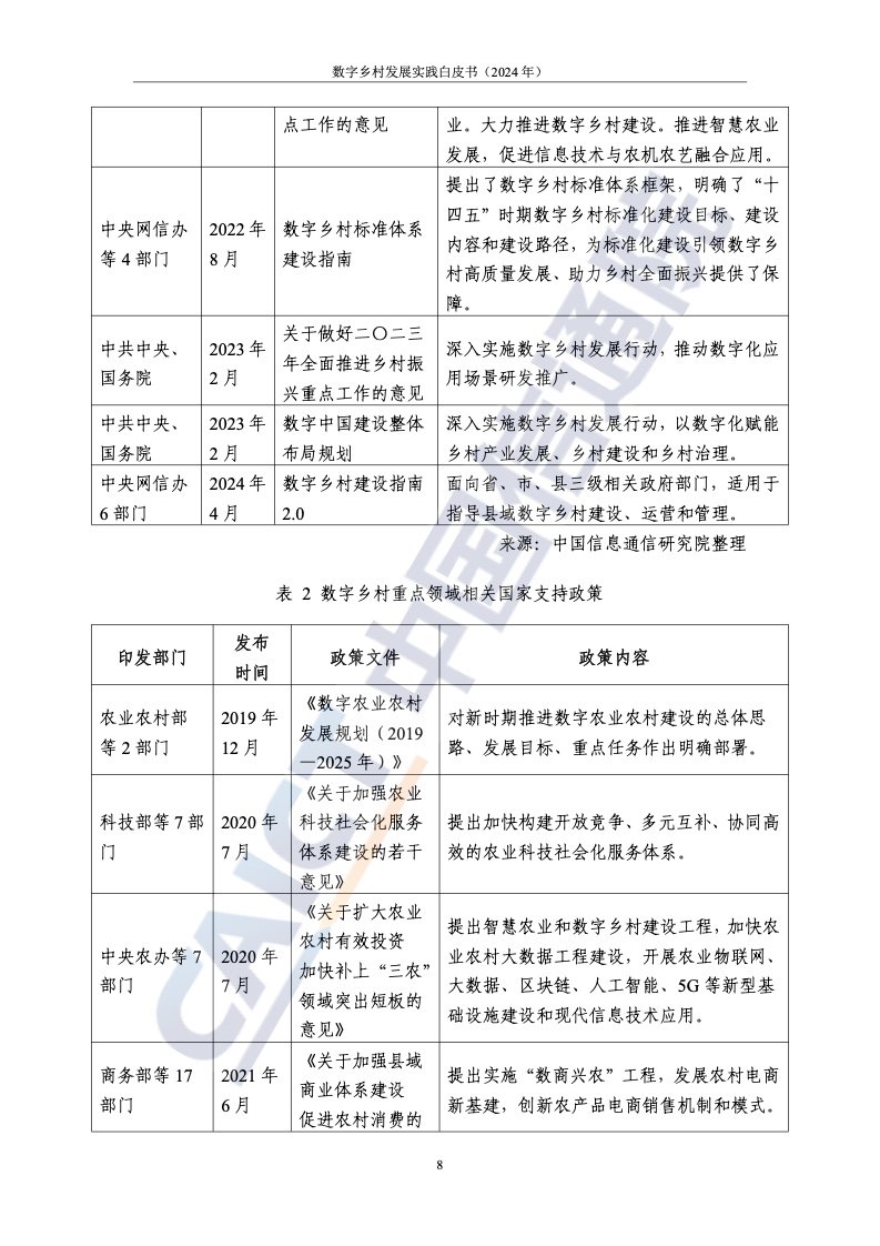 探索未来，2024年正版管家婆最新版本的深度解析与实施策略