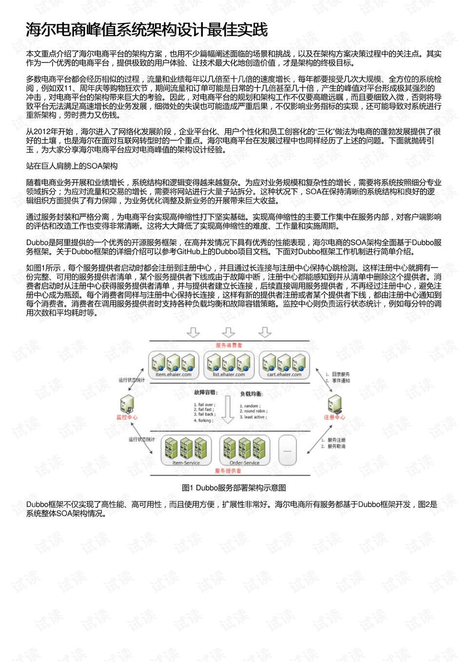 新澳开奖结果查询系统升级与灵活释义解释落实的探讨