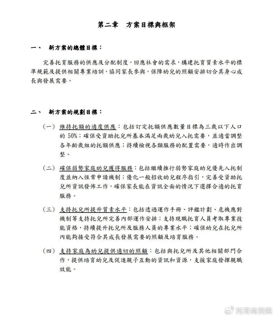 关于新澳门开奖的技术释义与落实策略（2023年）