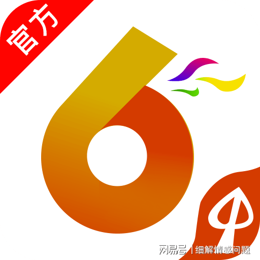 新奥2024年免费资料大全与权柄释义的深入解读与实施策略