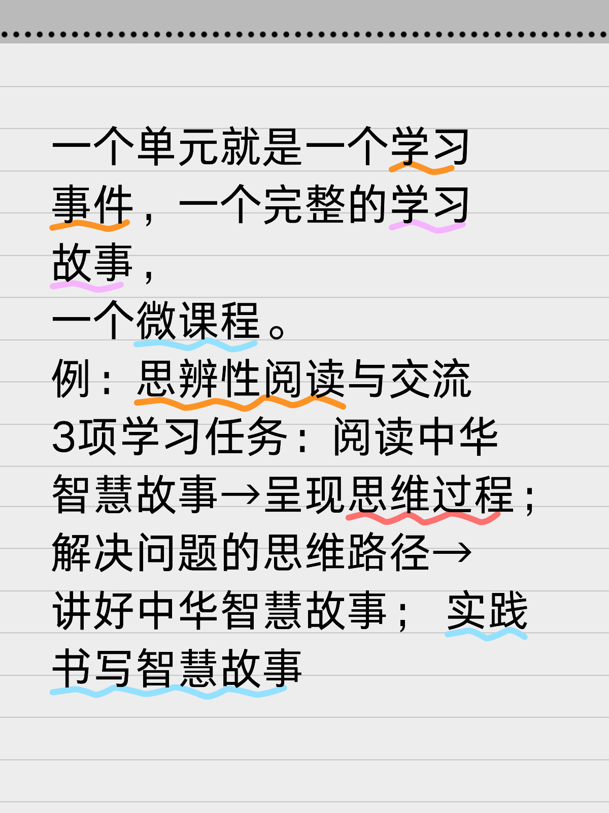 关于一肖一码一中与卓著释义解释落实的探讨——以XXXX年为视角