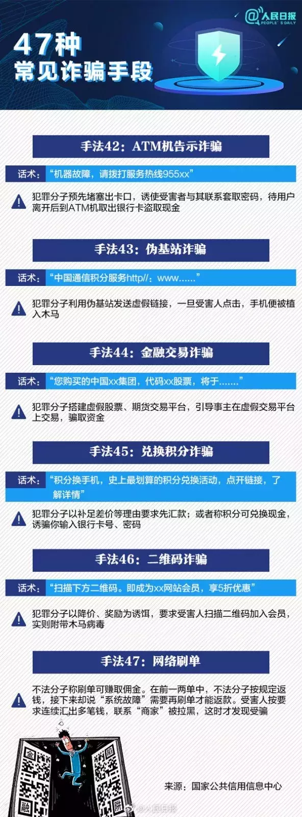 警惕网络陷阱，新澳门内部一码精准公开网站的真相与应对