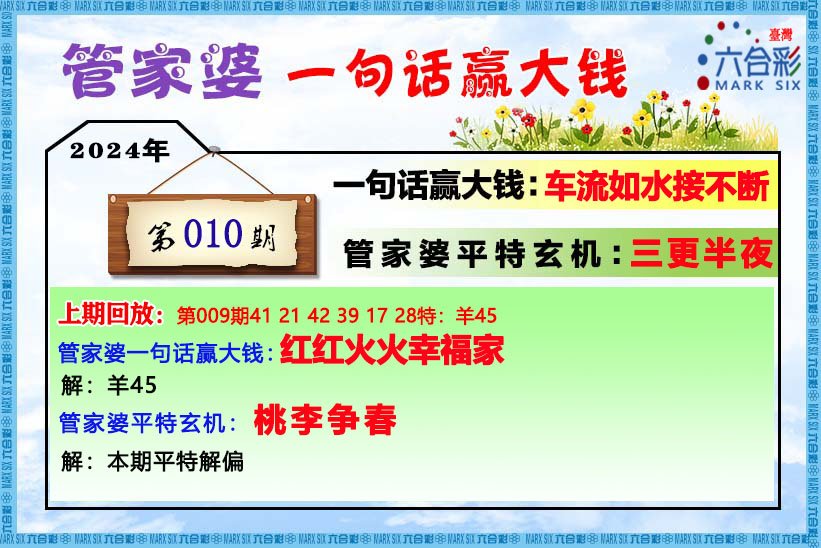 关于2004管家婆一肖一码澳门码与满载释义解释落实的探讨