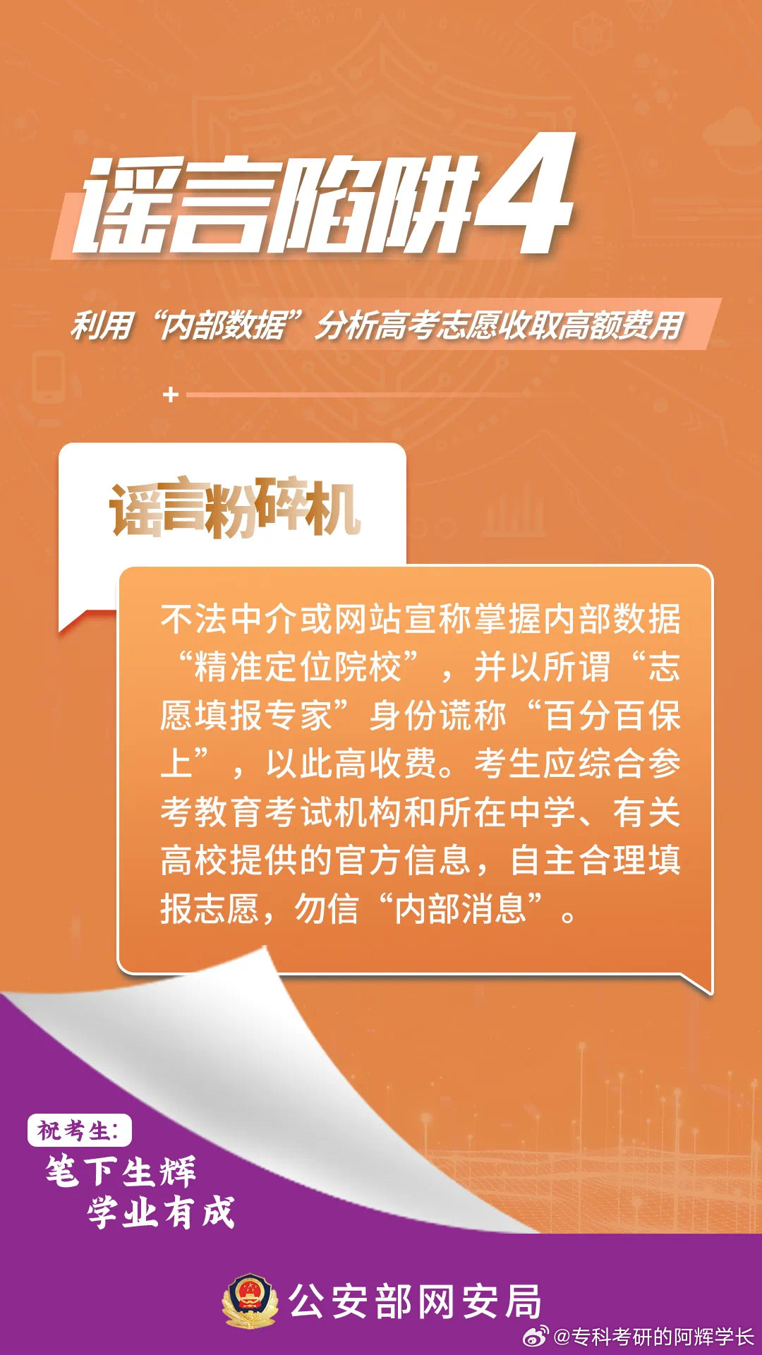 一肖一码免费，专职释义解释与公开落实的探索