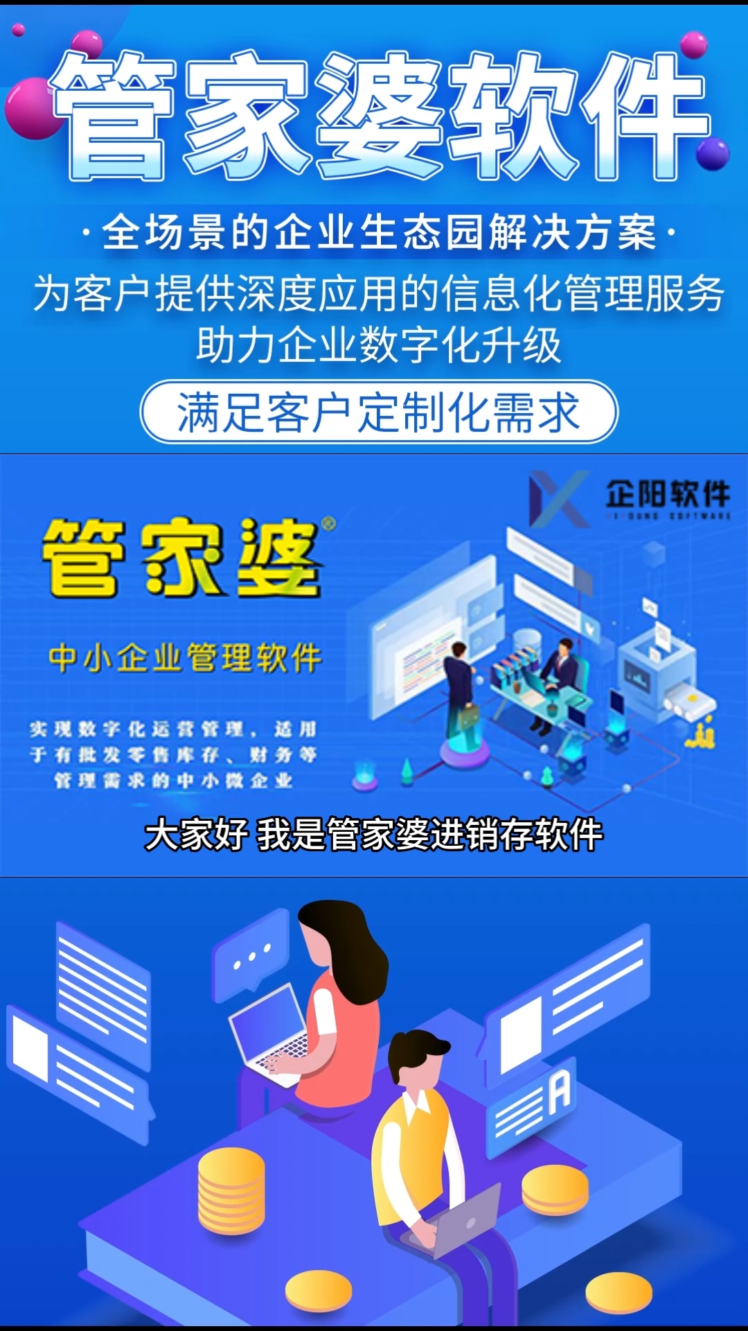 探索精准管家婆的体系释义与落实策略——以数字7777788888为指引