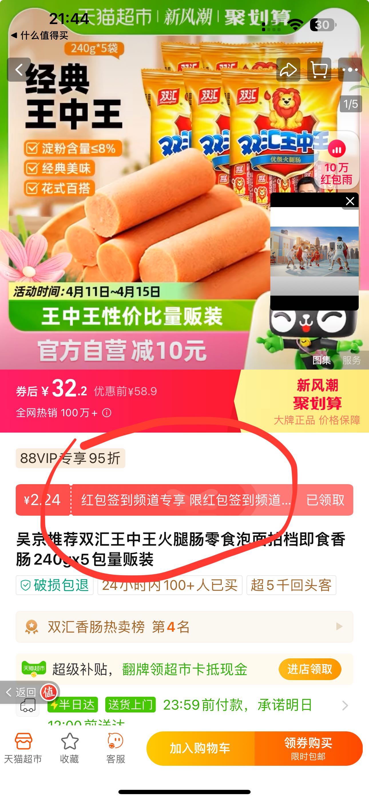 王中王493333WWW与情商释义解释落实