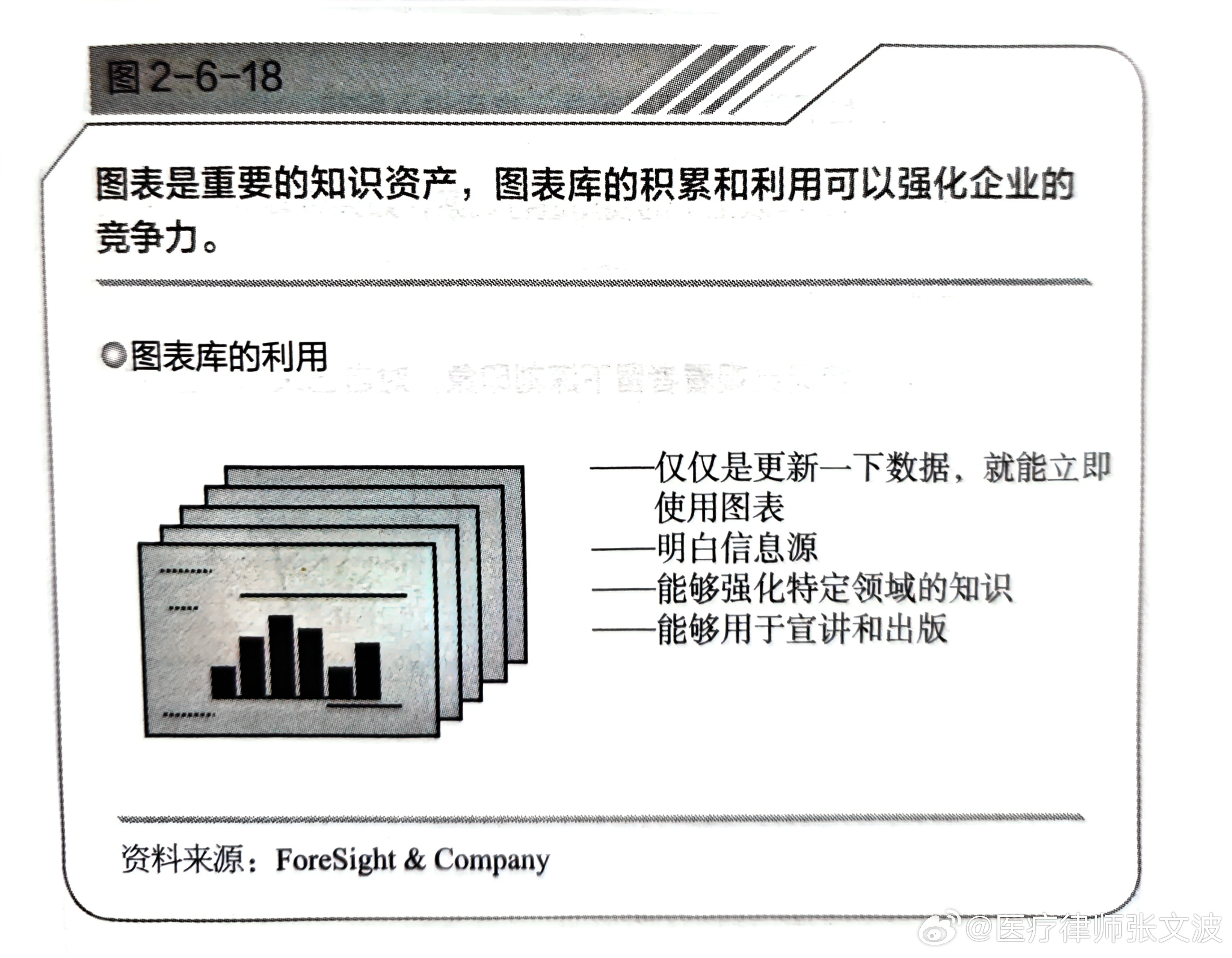 关于精准一码与能耐释义解释落实的探讨