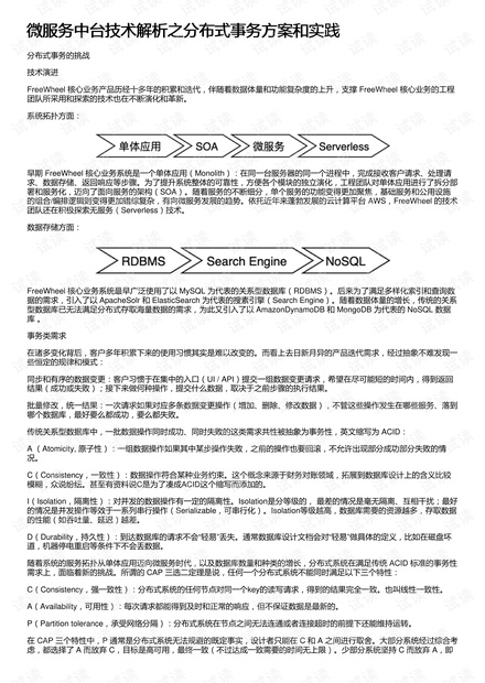 新奥全部开奖记录查询与日夜释义解释落实探讨