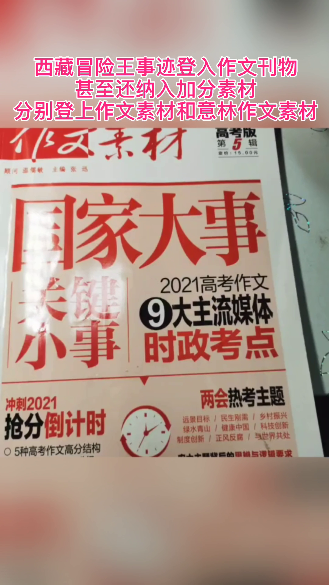 揭秘新奥正版资料免费提供与持续努力背后的故事，释义解释与落实行动