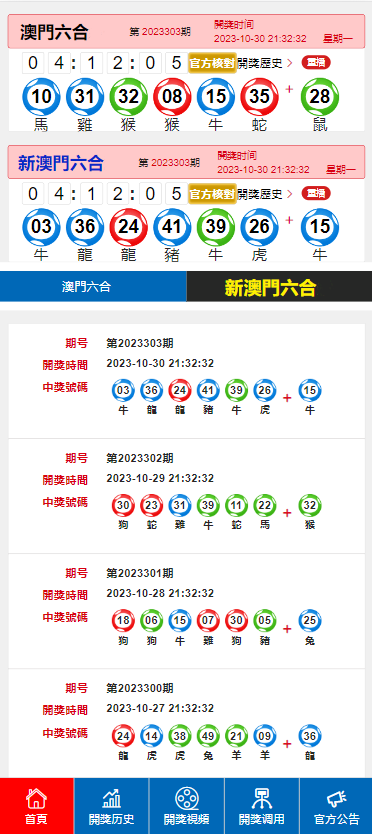 新澳门开奖结果2025开奖记录的专业释义解释与落实分析