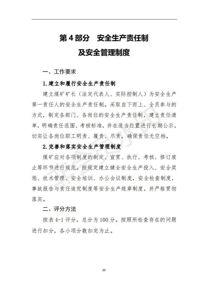 澳门今晚必开一肖——确定释义解释落实