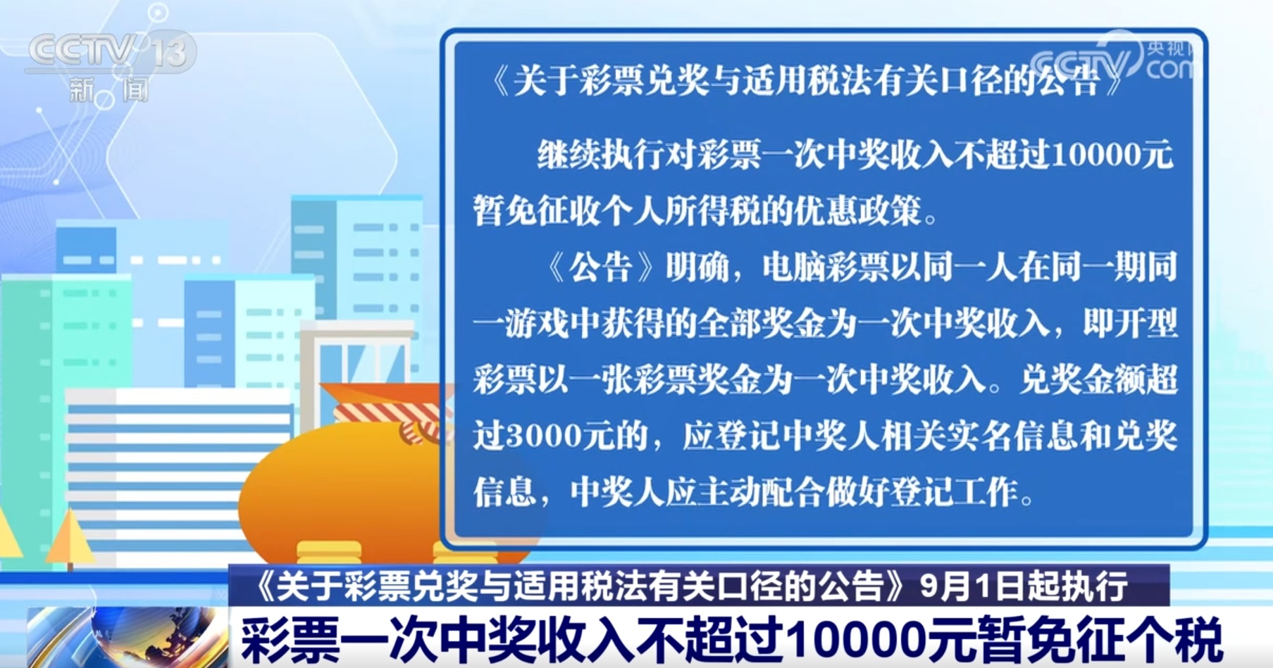 探索彩票奥秘，今晚494949最快开奖号码与典型释义的落实