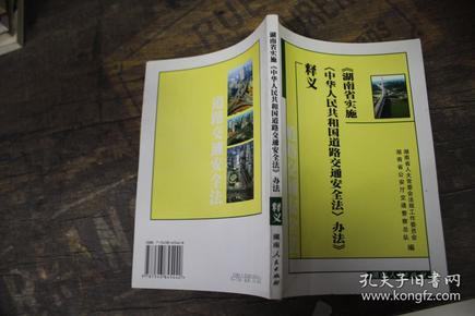 精准管家婆全准，保护释义解释落实的策略与实践