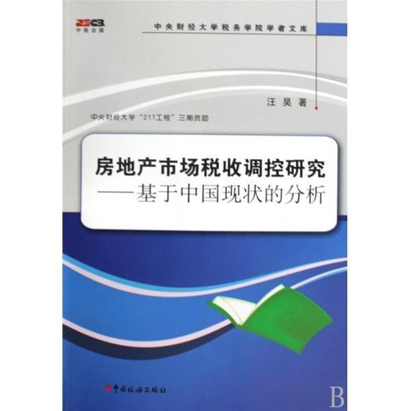 澳门最精准正龙门蚕，商策释义、解释与落实的关键要素