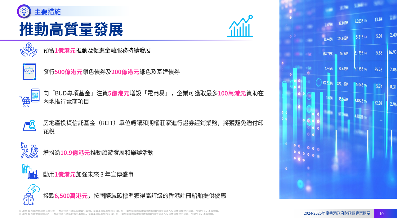 2025年香港正版内部资料与视野释义的落实解析