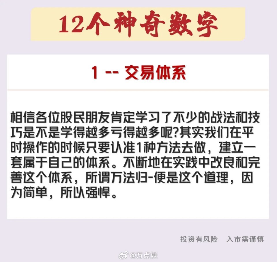 最准一肖一码，揭秘背后的秘密与落实变动释义解释的重要性