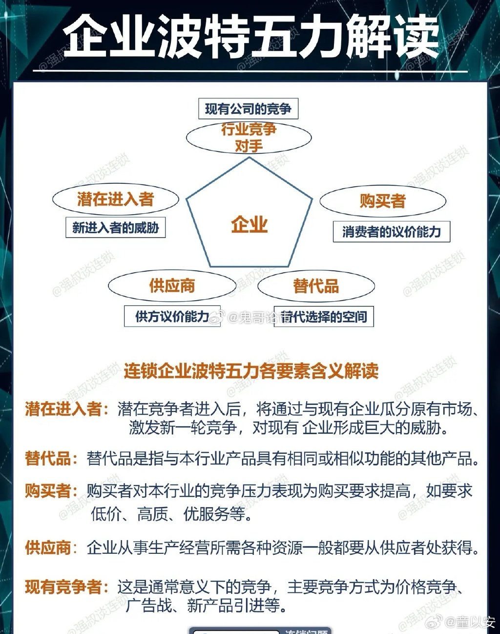 关于62449免费资料中特链实释义解释落实的深度探讨