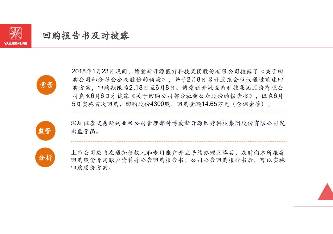 解读新澳2025年最新资料，现实释义与落实策略