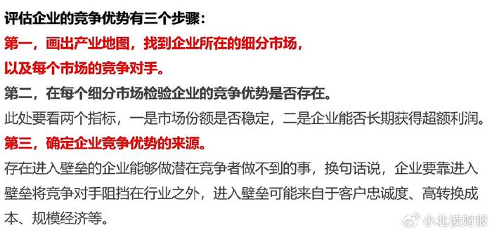 新澳企业内部一码精准公开，企业释义、解释与落实的探讨