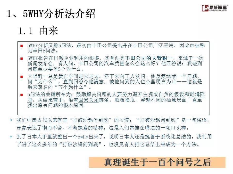 最准一肖一码，揭秘精准预测背后的秘密与落实标杆释义的解释