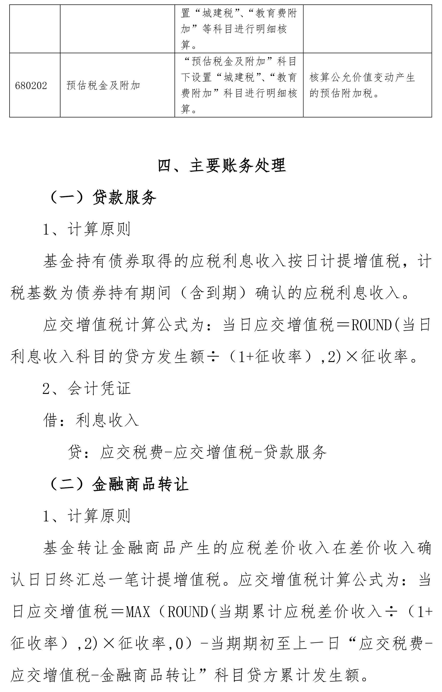 澳门一码一肖一特一中，实践与释义的落实解析