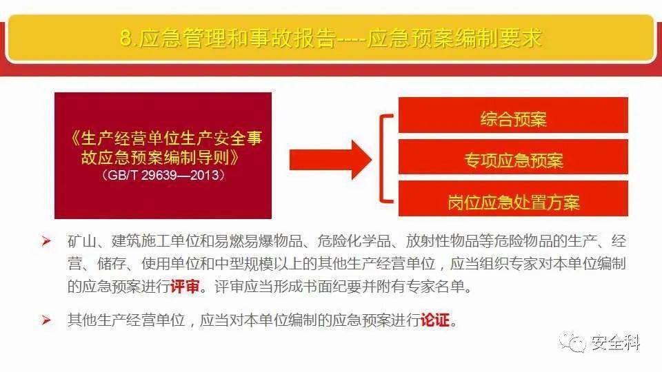 探索未来，关于澳门管家婆的研究与释义解释落实