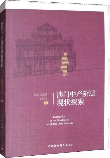 探索澳门，2025正版资料大全与敏捷释义的落实之旅