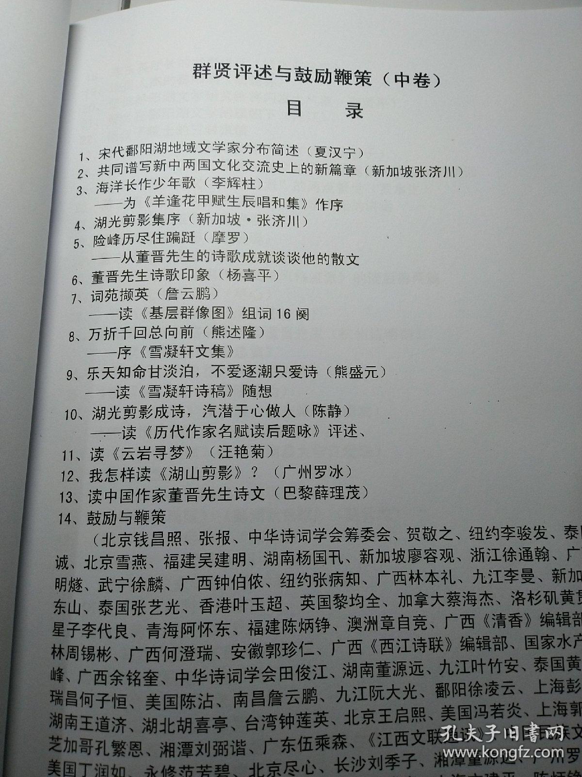 关于正版四不像图解特肖下载的评述释义与落实策略的文章