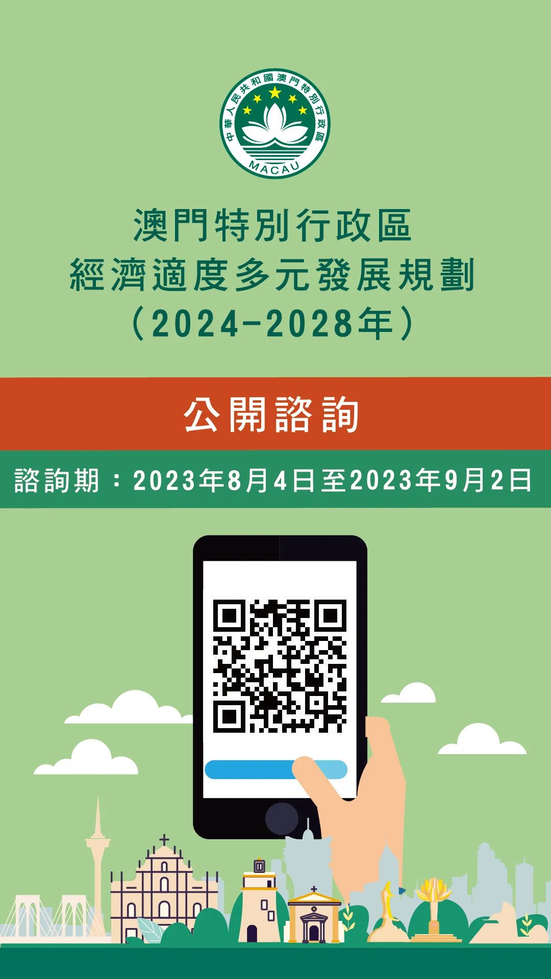 迈向精准未来，解析澳门免费资料实施策略与落实步骤