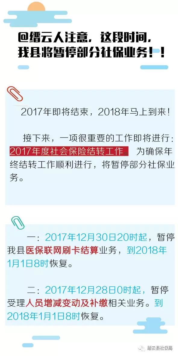 探索未知领域，关于新澳今晚资料鸡号及飞速释义解释落实的探讨