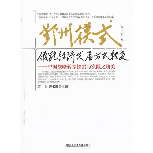 新澳门精准资料大全与谋略释义，探索资料管家的落实之道