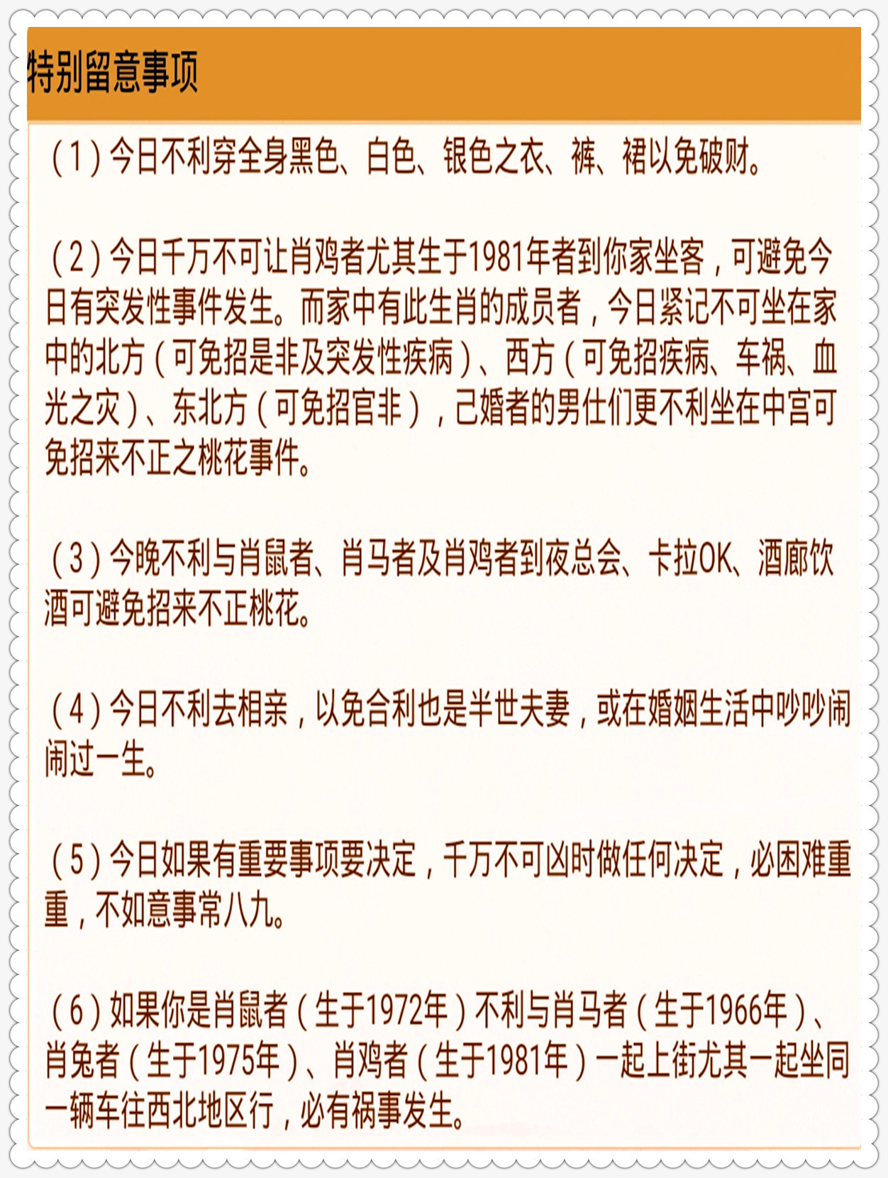 揭秘十二生肖与数字码，2025年的损益释义与落实行动