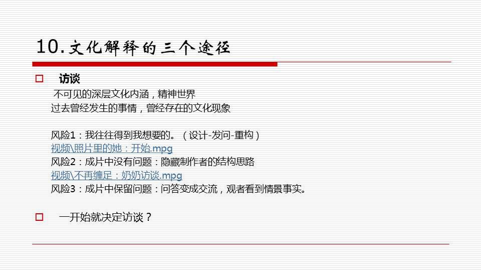 澳门最准的资料免费公开，链实释义、解释落实的重要性