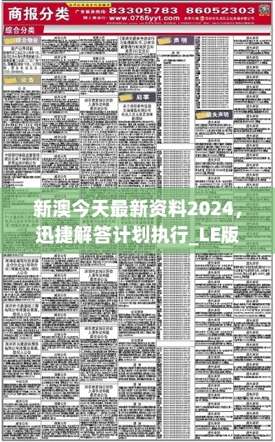 新澳2025正版免费资料与统一释义解释落实的全面解读