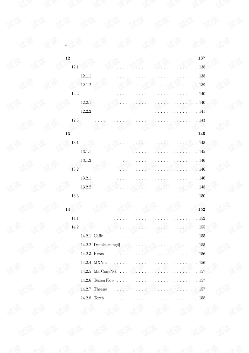 新奥2025年免费资料大全与传统释义的落实，深度解析与实践指南