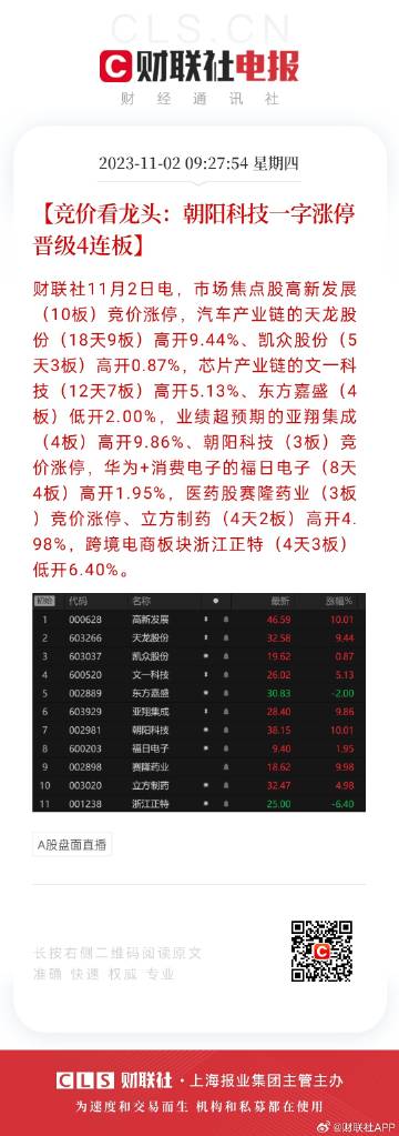 2025天天开彩免费资料，背后的感人释义与落实行动