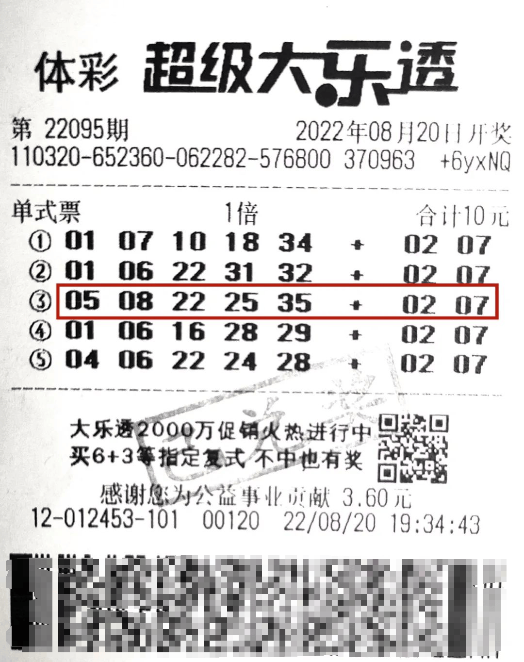 澳门彩票新策略，解读与落实2025年天天开奖攻略