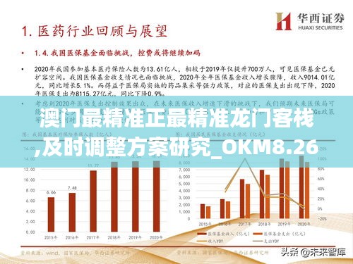 龙门客栈，勤奋释义与行动落实的典范——澳门2025展望