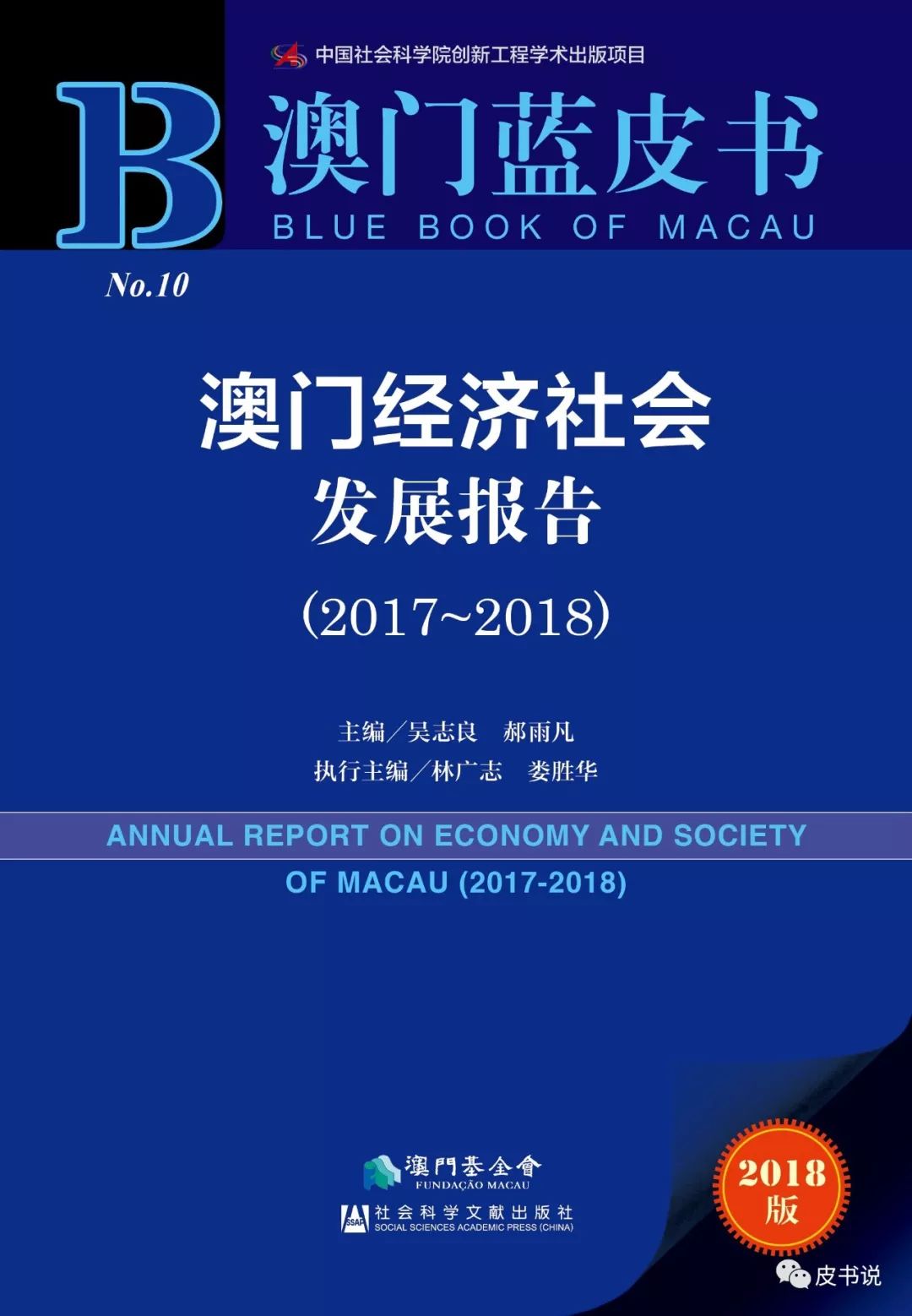 解析澳门特区未来展望下的免费资料特点与落实觉察释义