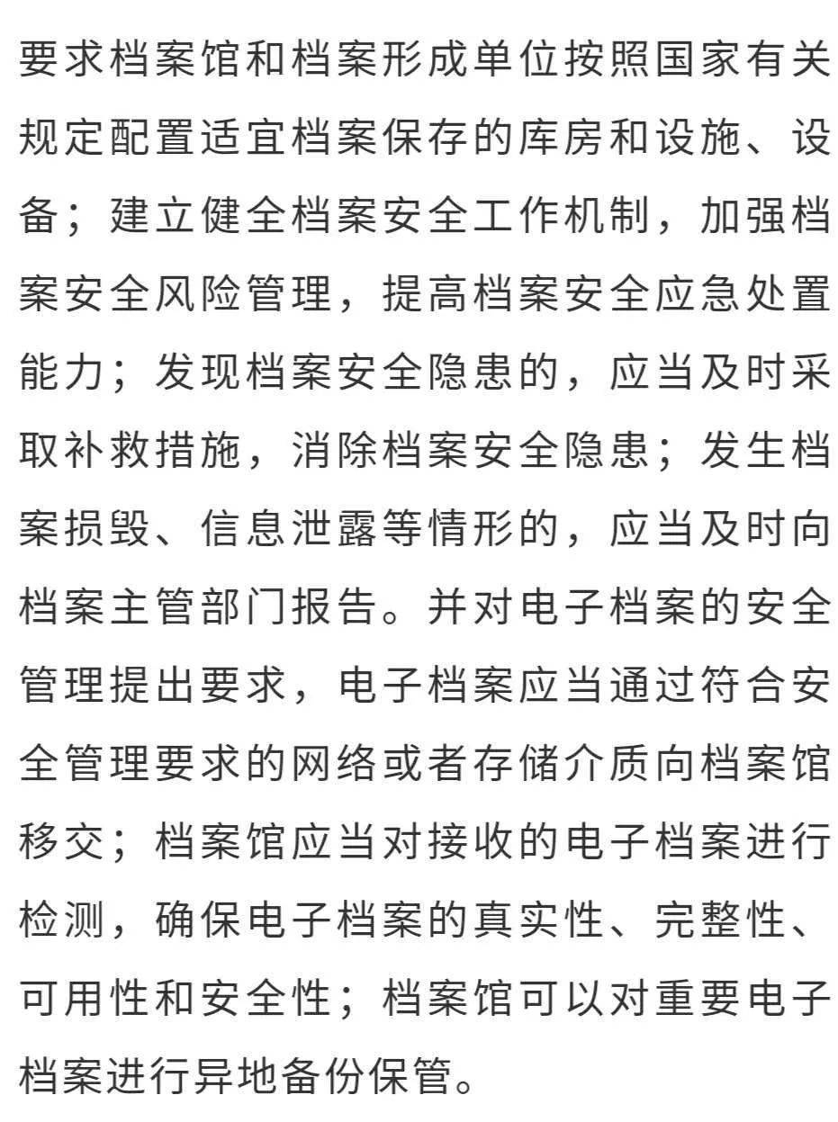 新澳门资料大全正版资料六肖管理释义解释落实