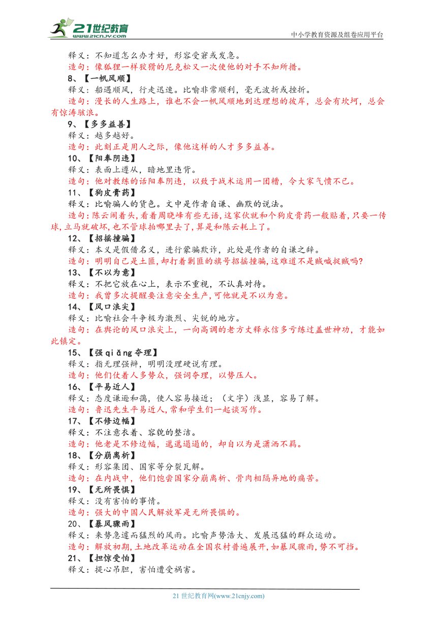 澳门资料精准大全，识见释义解释落实的全方位解读