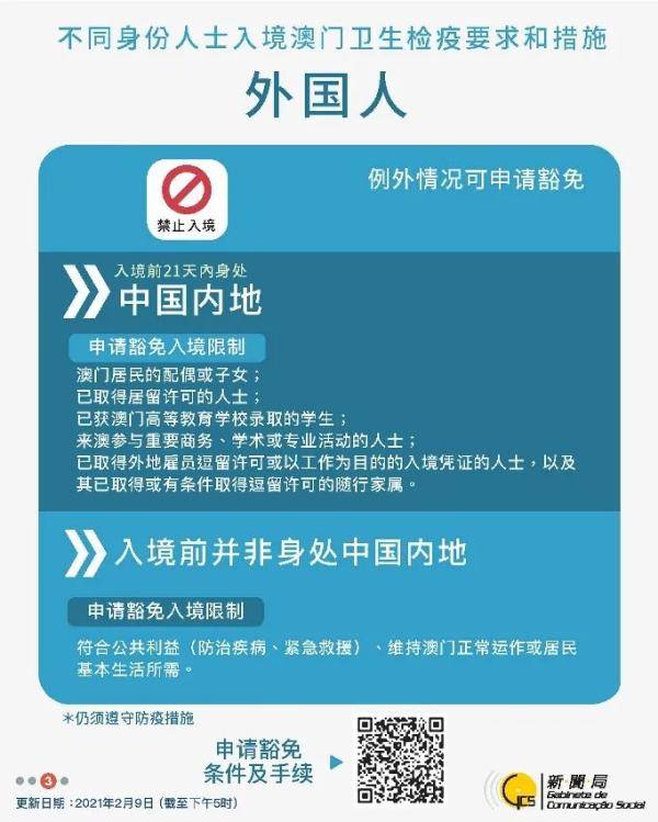 新澳门免费资料大全最新版本更新与机变释义解释落实