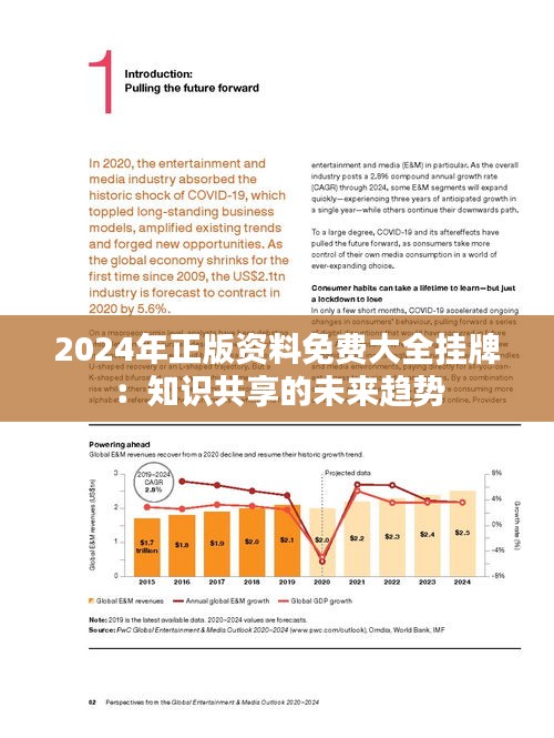 迈向未来的资料共享时代，心无释义解释落实的2025全年资料免费大全