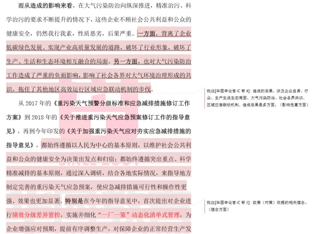 新澳精准免费资料积累释义解释落实策略