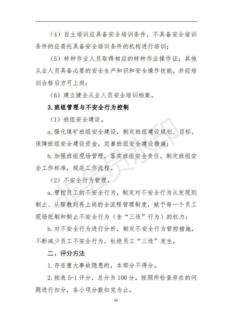 澳门正版图库恢复与评分释义解释落实的文章