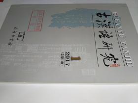 关于天天彩正版资料大全与公允释义的深入解读及其实践落实