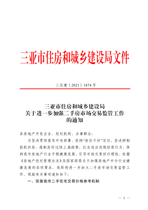 新澳门一码最精准的网站与圆满释义解释落实的探讨