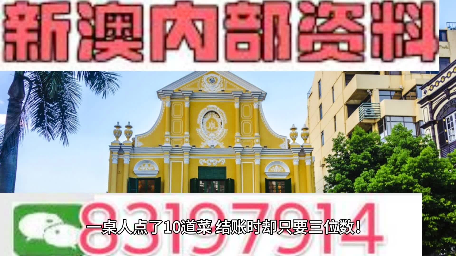 探索澳门未来，原料免费大全与学富释义的落实之路